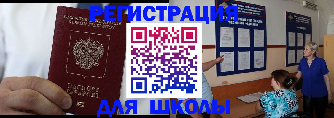 прописка для кредита в Искитиме