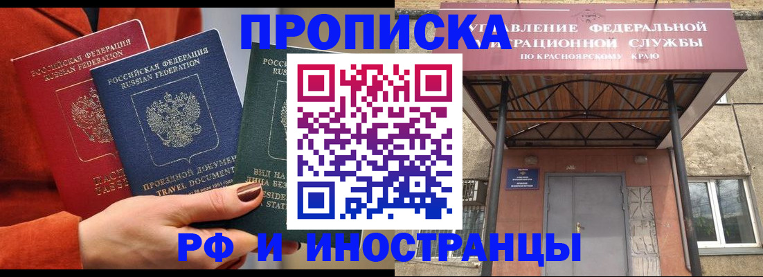 найти адрес прописки в Искитиме