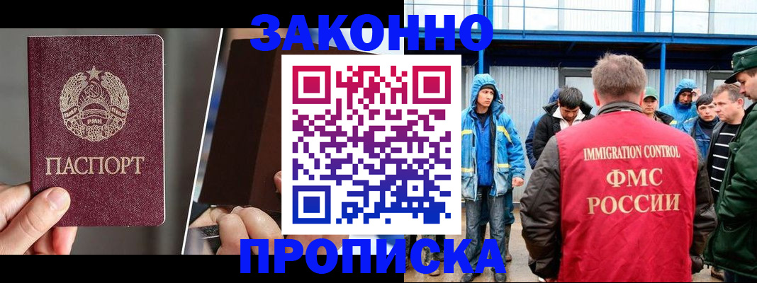 временная регистрация недорого в Искитиме